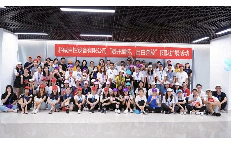 天博体育在线注册,天博体育（中国）公司举办的“敞开胸怀，自由奔放”团队扩展活动